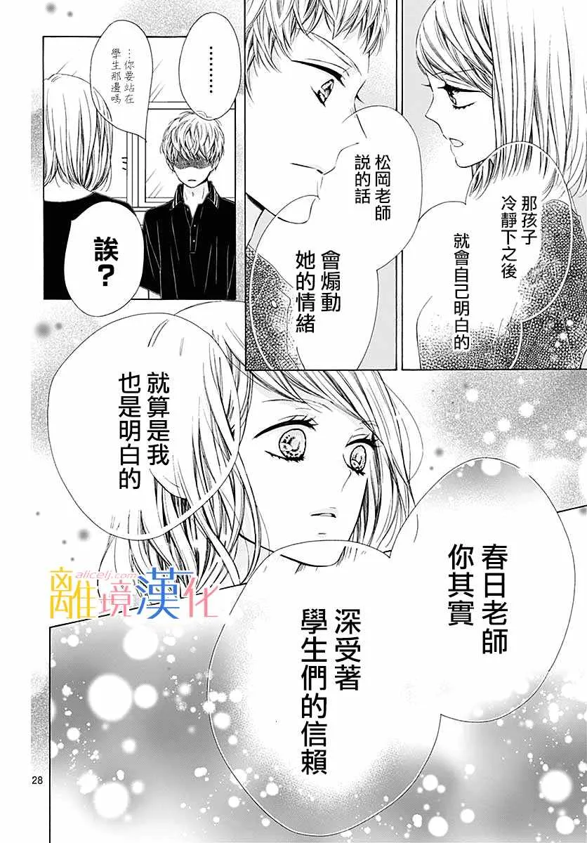 第31话 第28页
