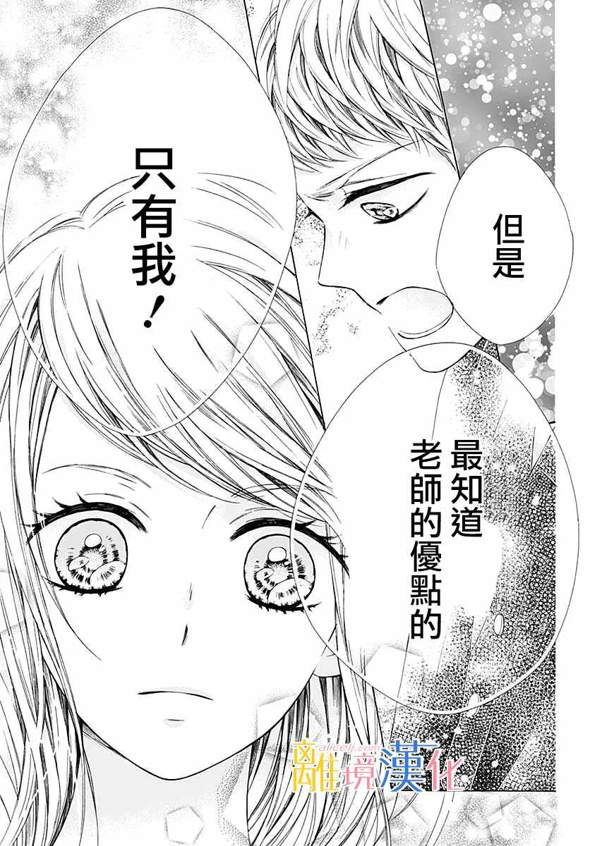 第31话 第29页