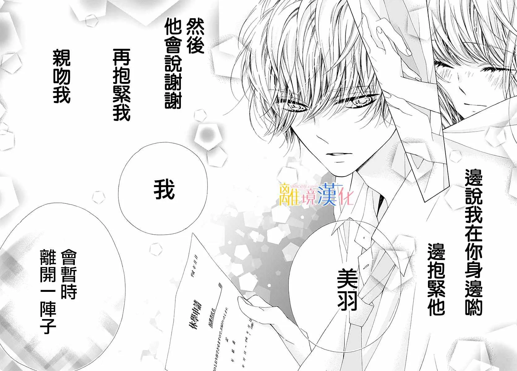 第31话 第37页