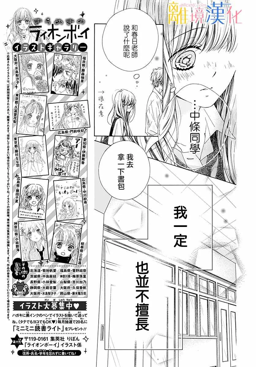 第31话 第40页