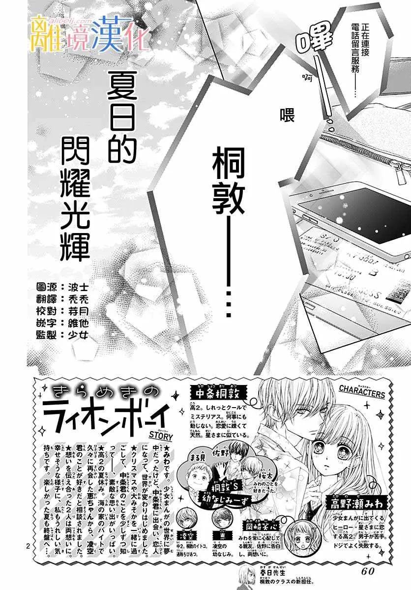 第30话 第2页