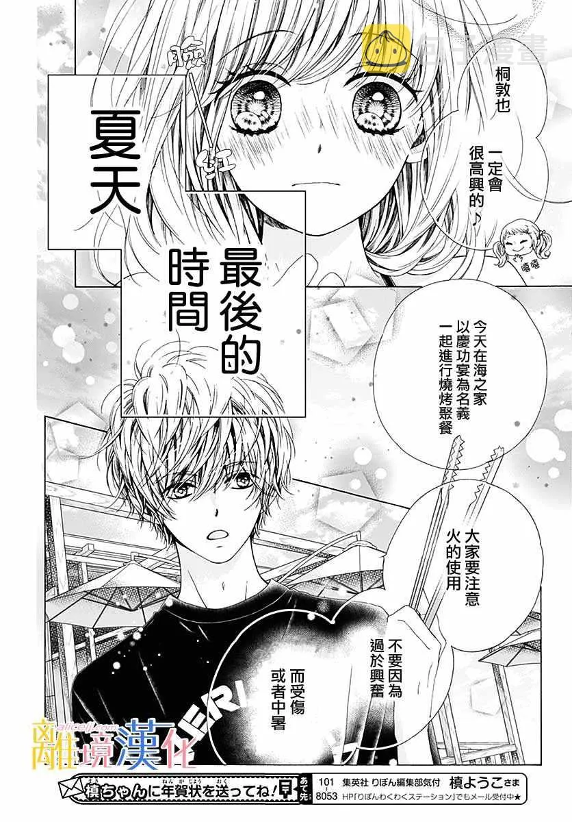 第30话 第4页