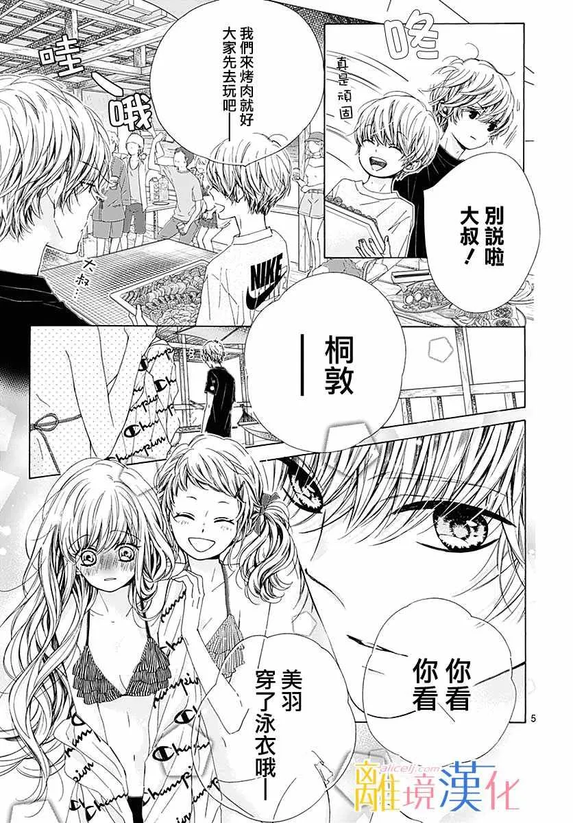第30话 第5页