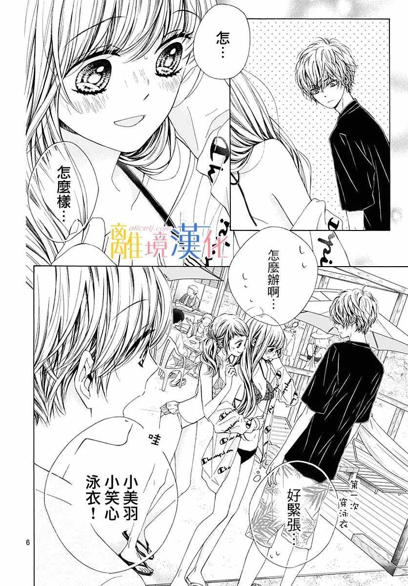 第30话 第6页