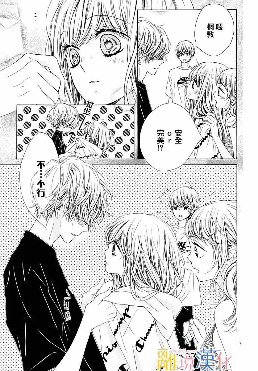 第30话 第7页