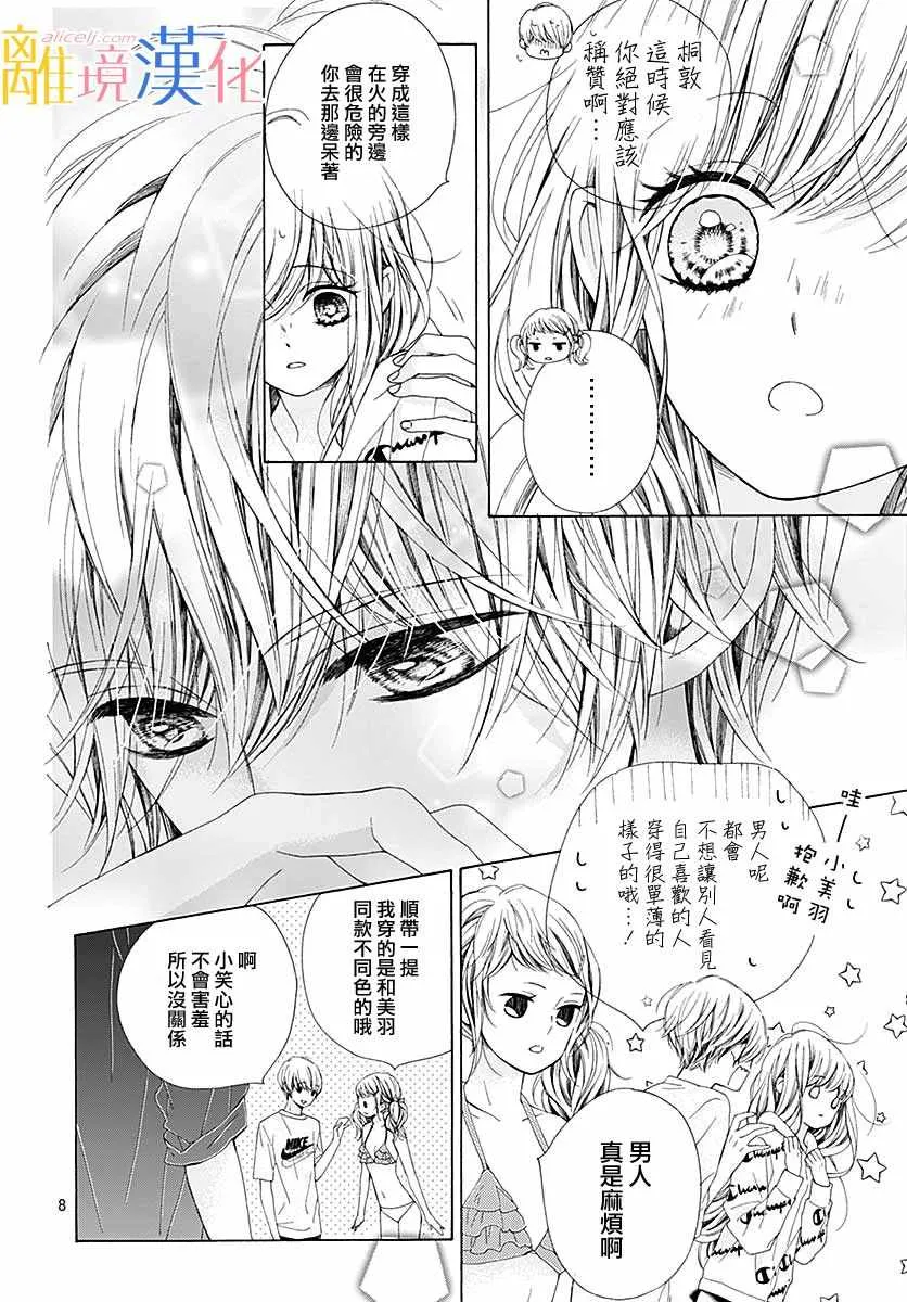 第30话 第8页