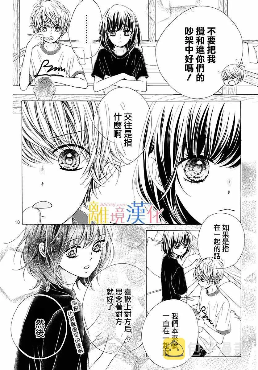 第30话 第10页