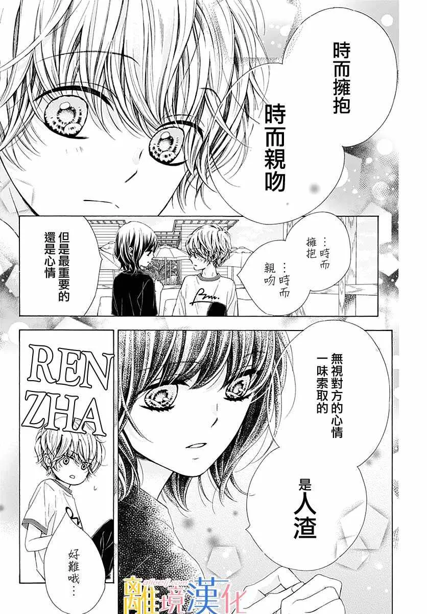第30话 第11页