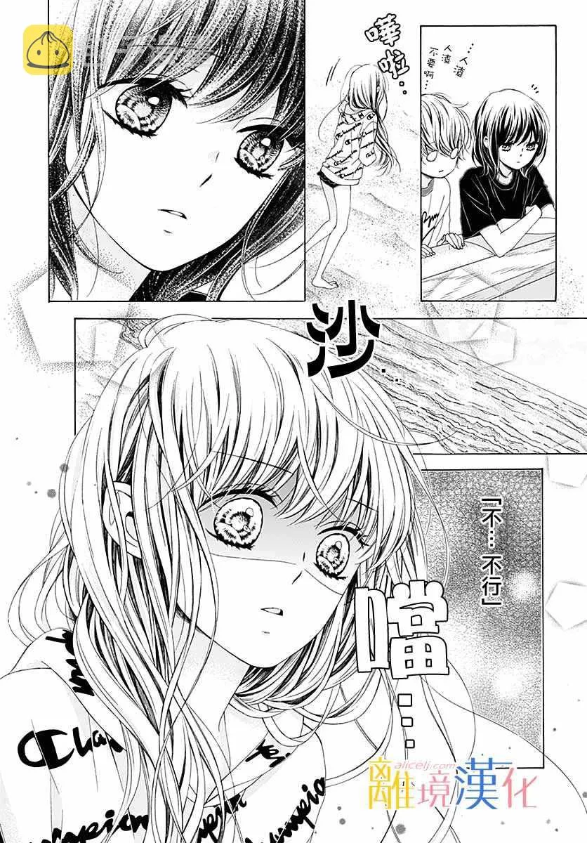 第30话 第12页