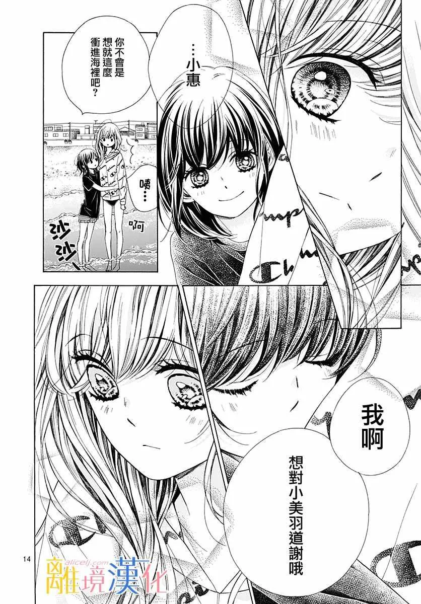 第30话 第14页