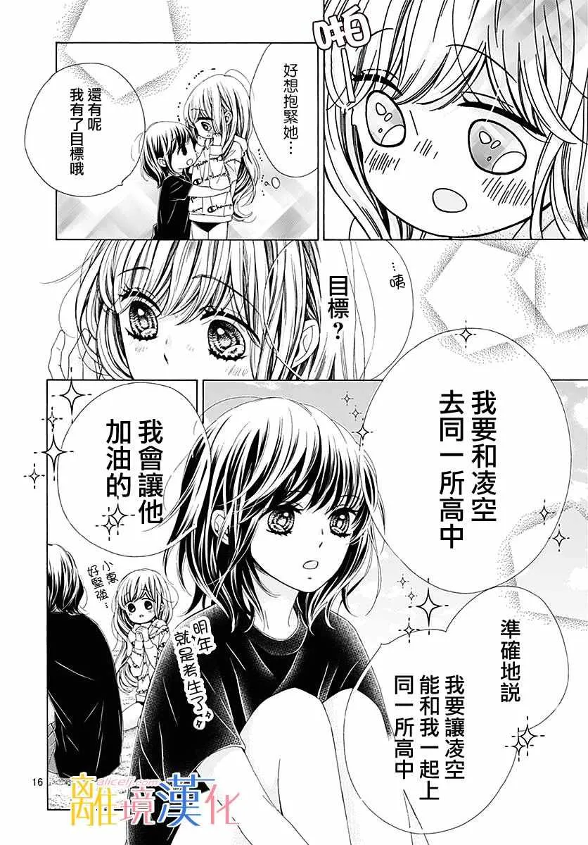 第30话 第16页