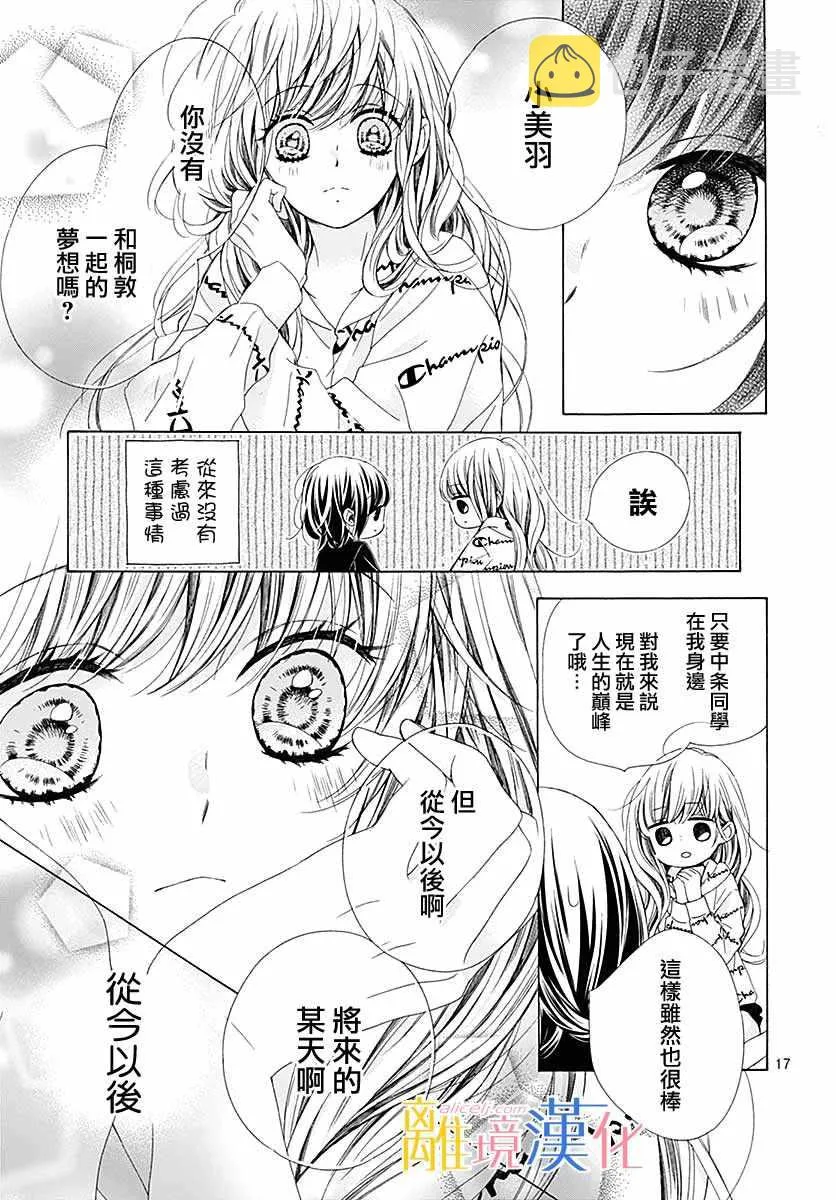 第30话 第17页