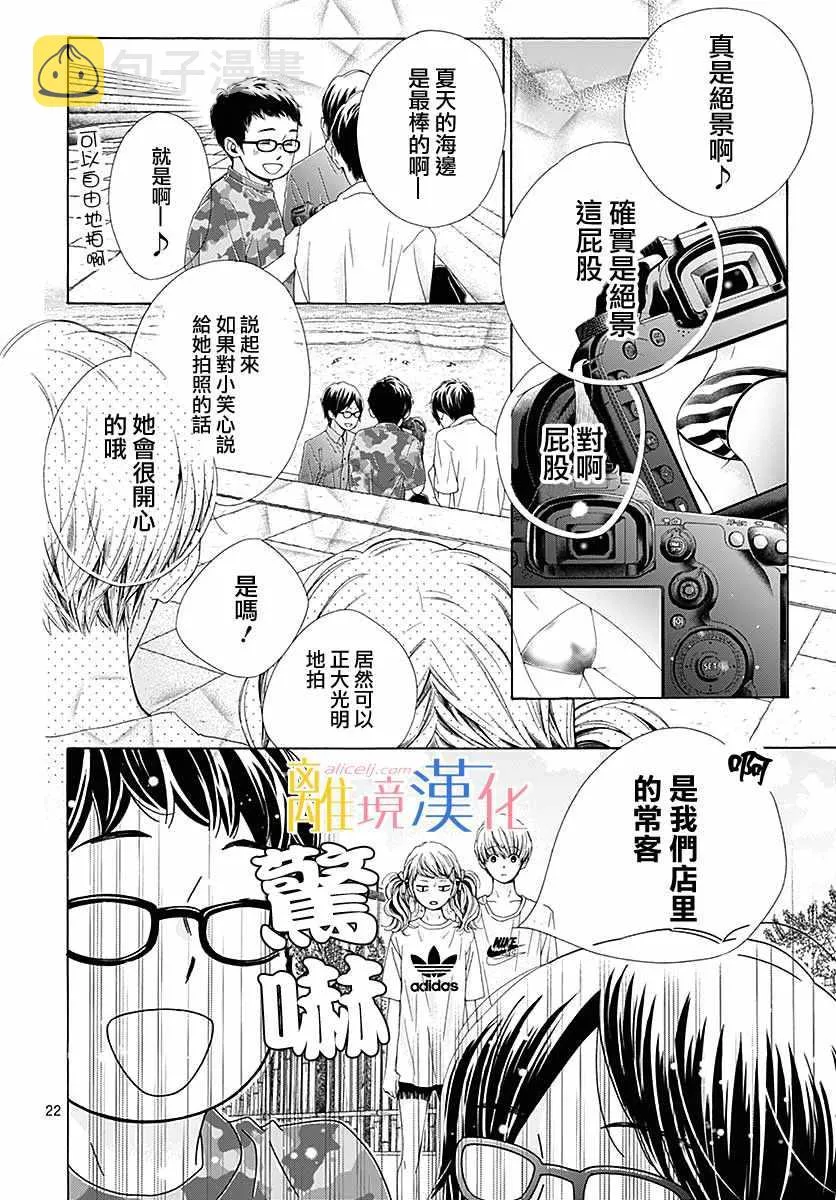 第30话 第22页