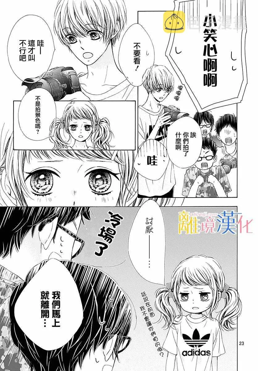 第30话 第23页