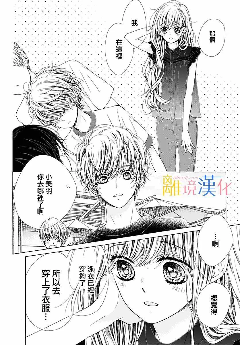 第30话 第28页