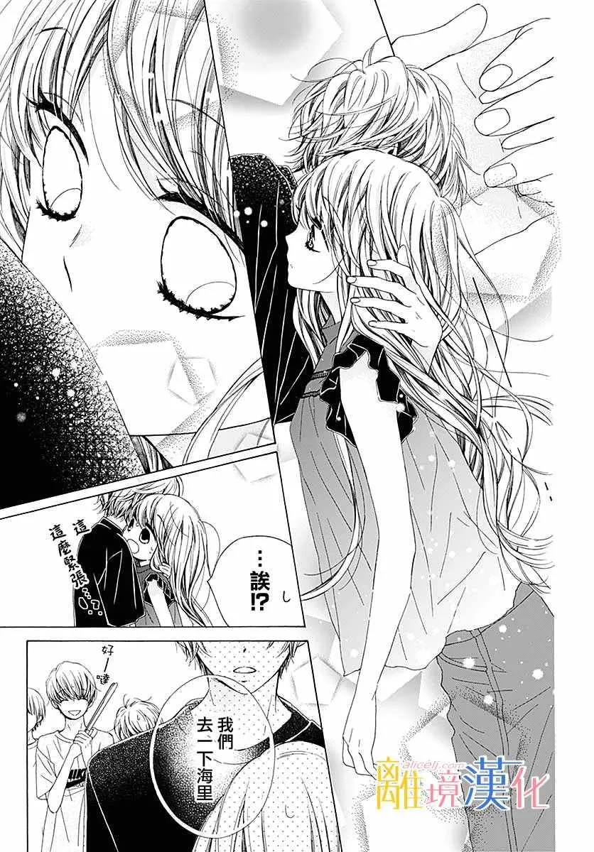 第30话 第29页