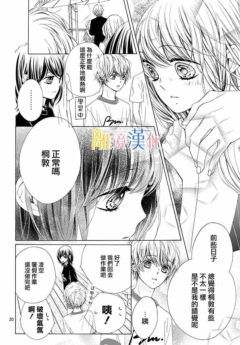 第30话 第30页