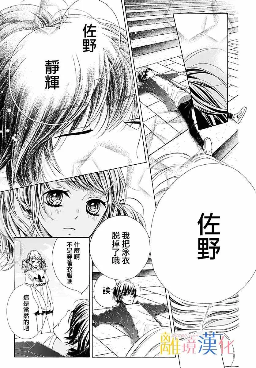 第30话 第31页