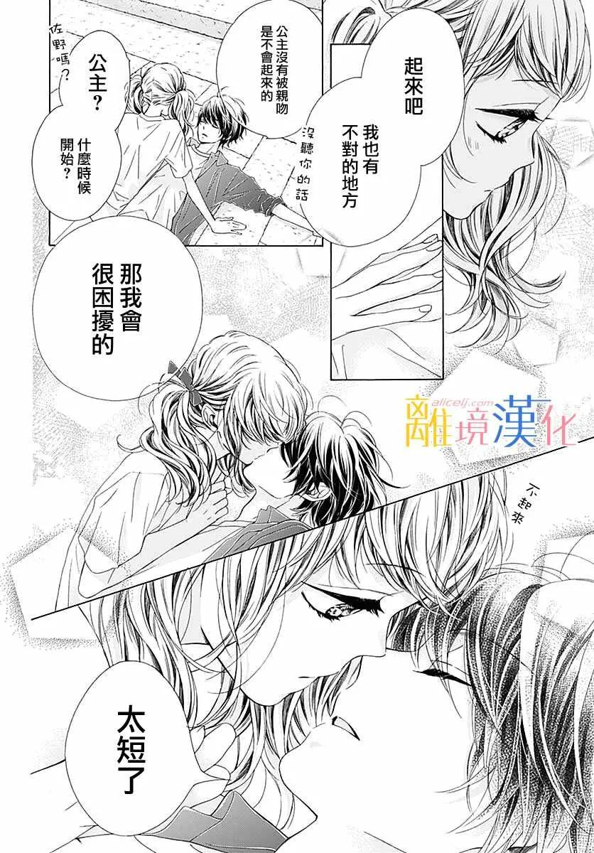第30话 第32页