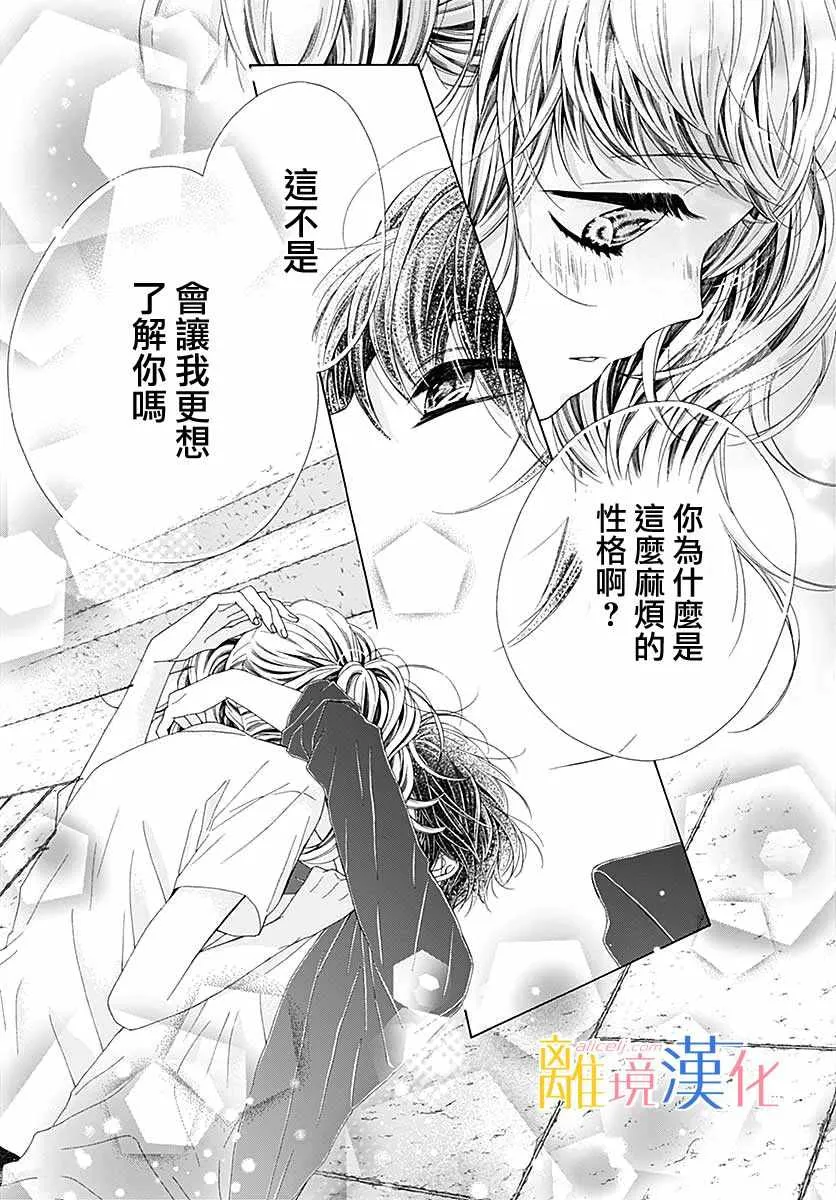 第30话 第33页