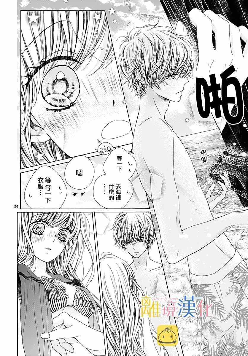 第30话 第34页