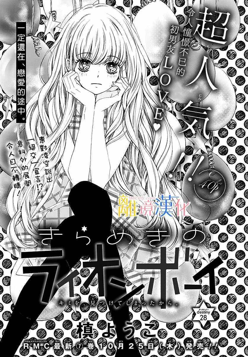 第28话 第1页