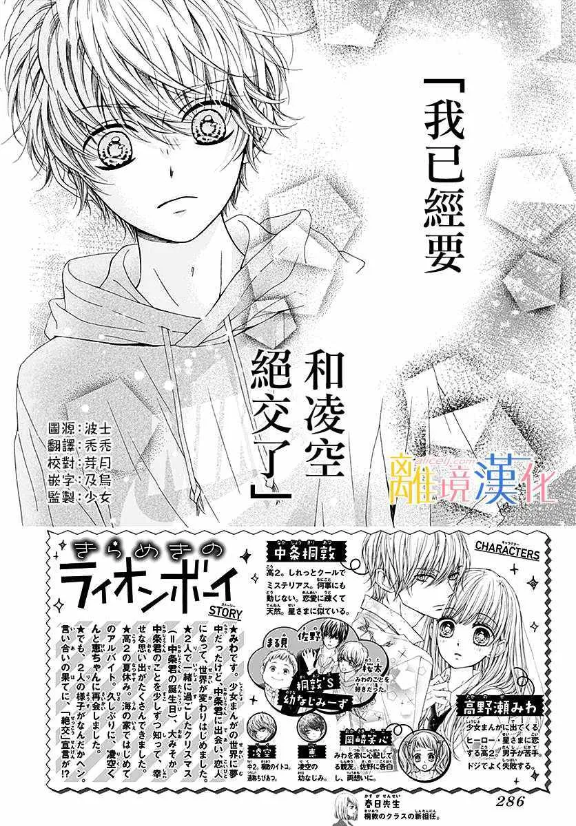 第28话 第2页
