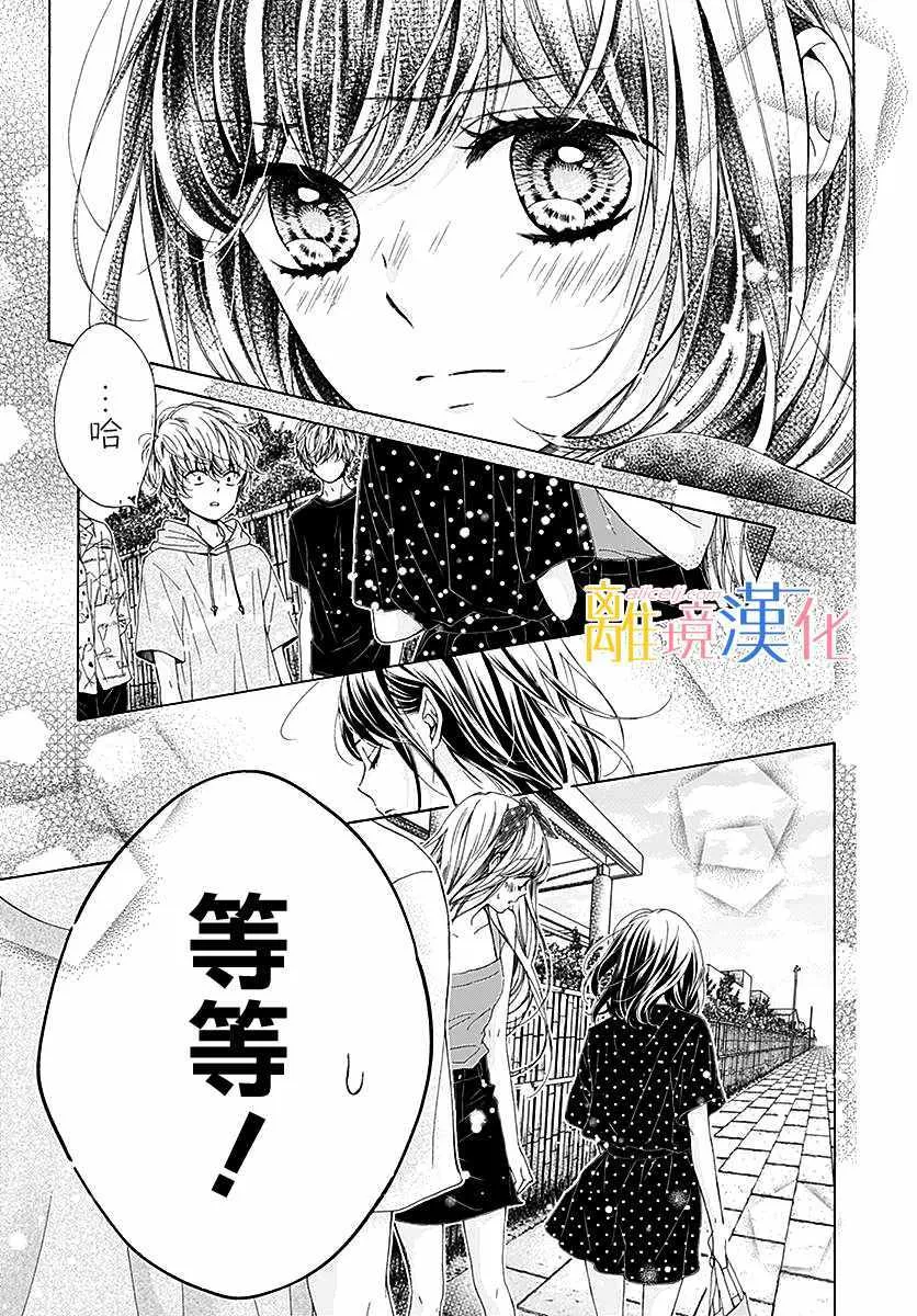 第28话 第3页