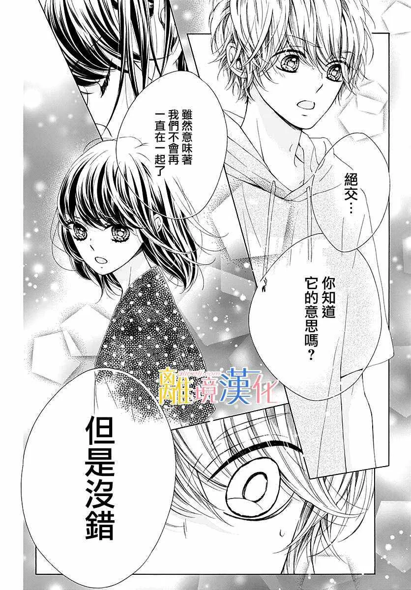 第28话 第4页