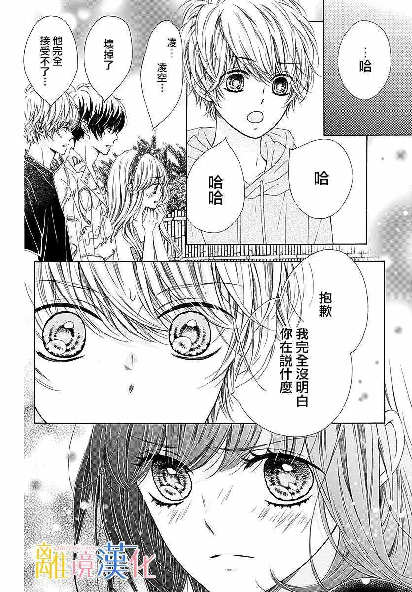 第28话 第5页