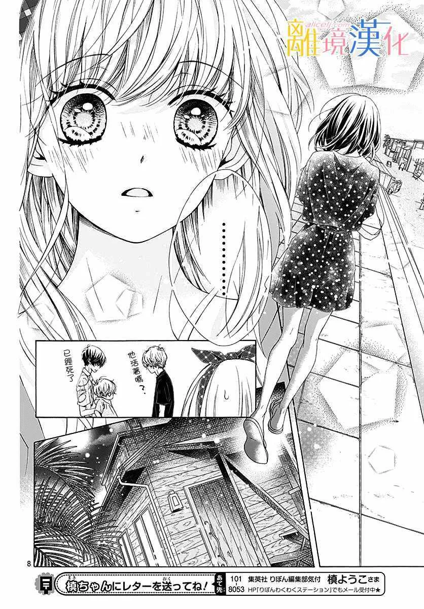 第28话 第7页