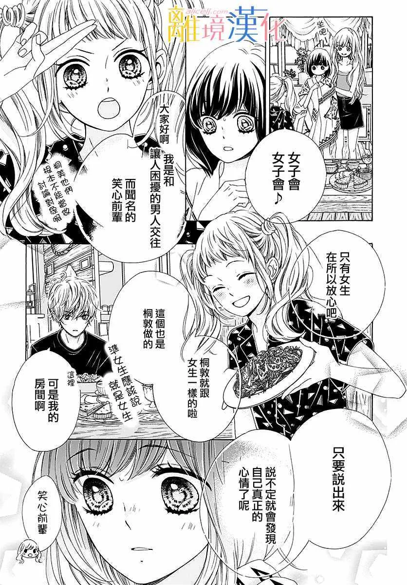 第28话 第10页
