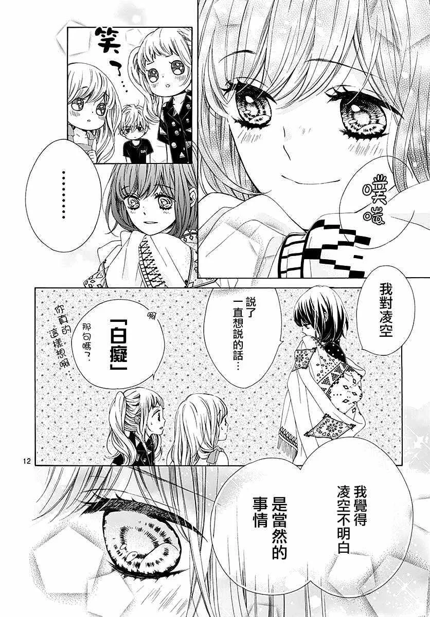第28话 第11页