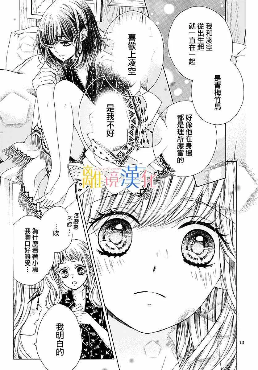 第28话 第12页