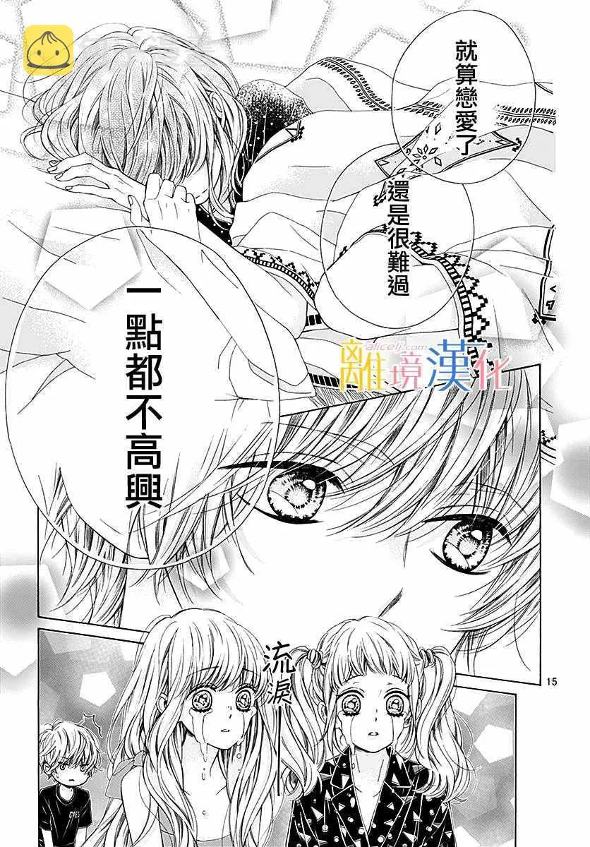 第28话 第14页