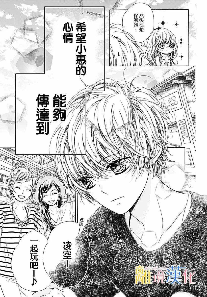 第28话 第16页