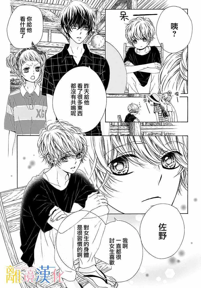 第28话 第17页