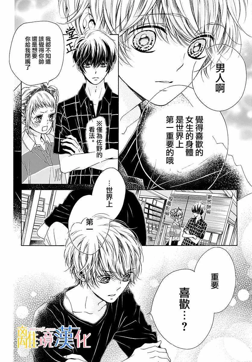 第28话 第19页