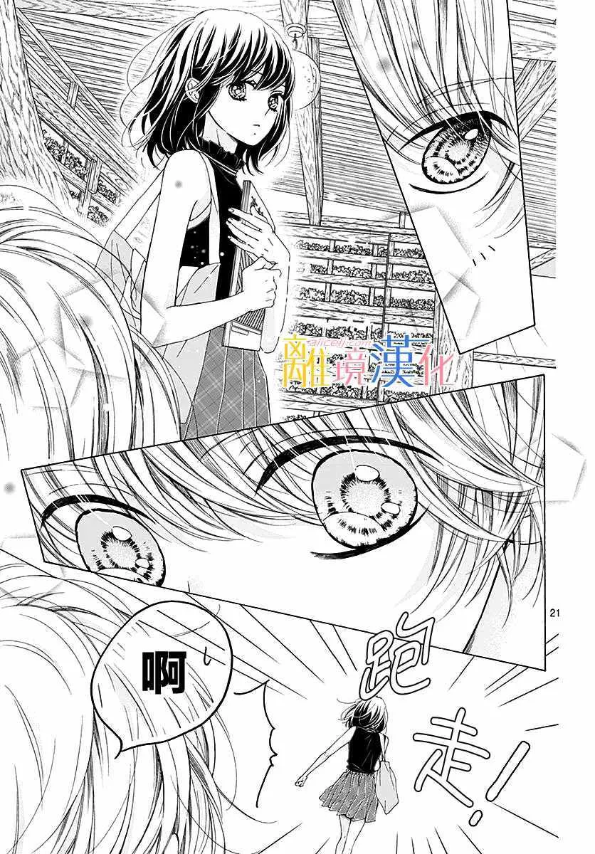 第28话 第20页