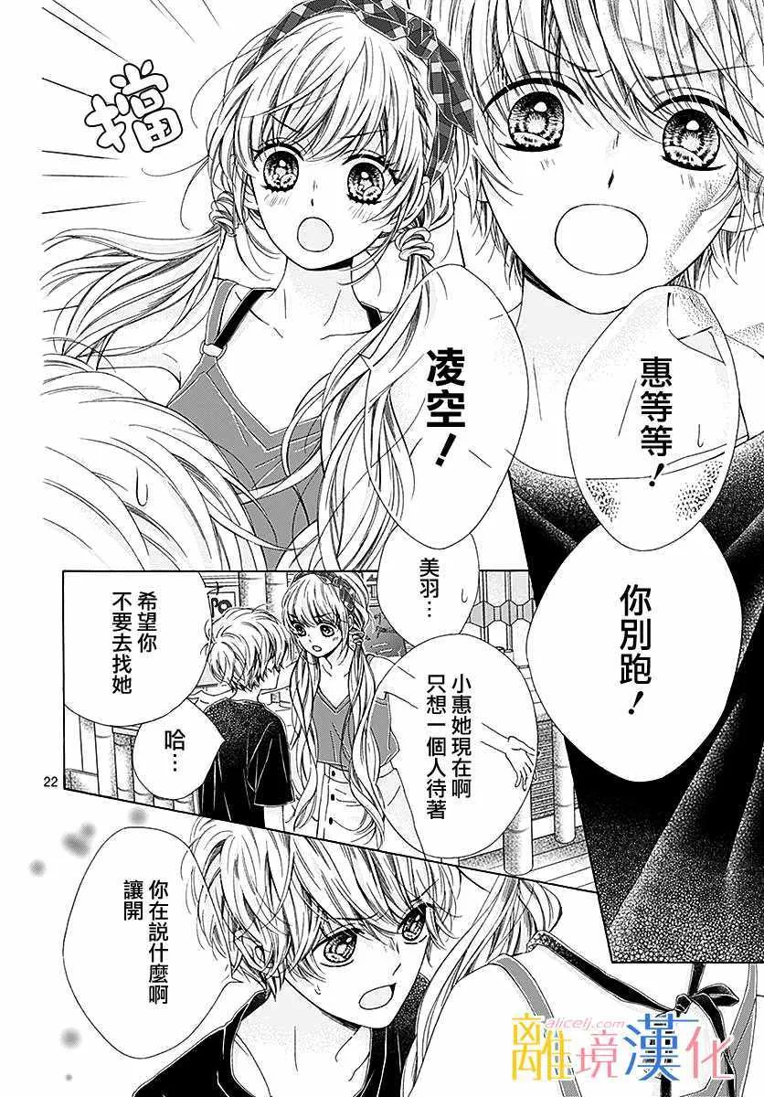 第28话 第21页