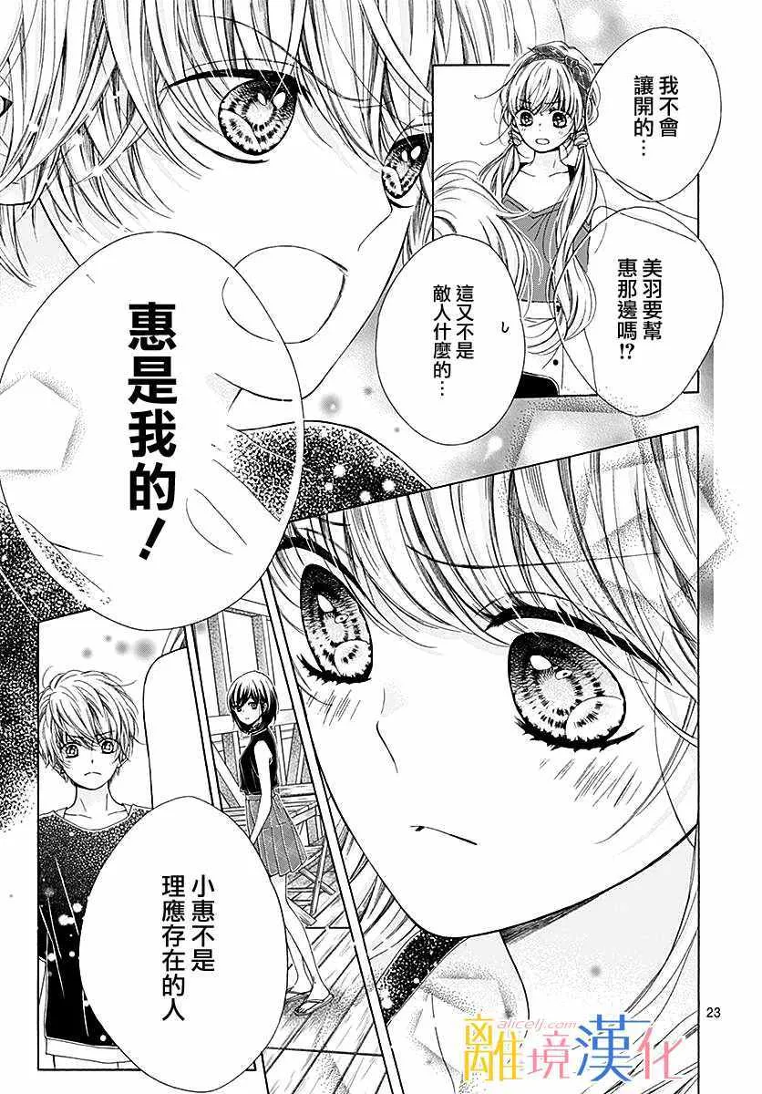 第28话 第22页