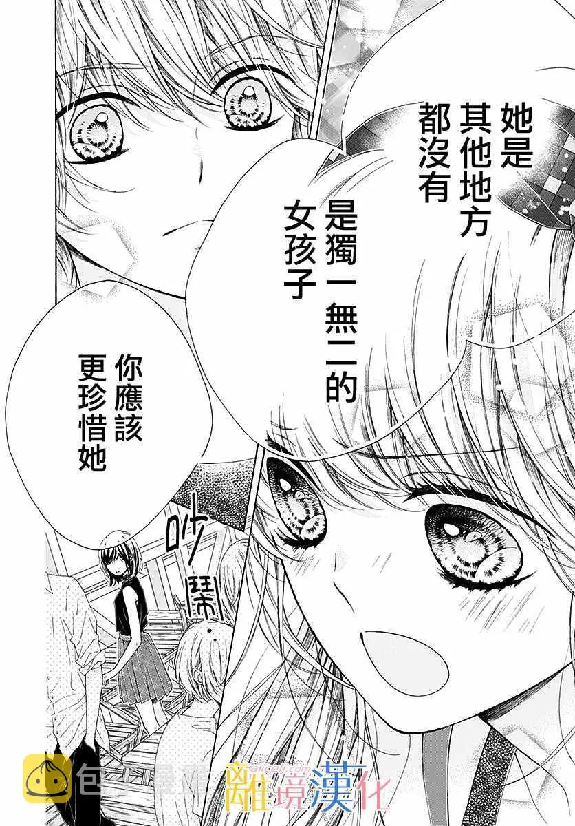 第28话 第23页