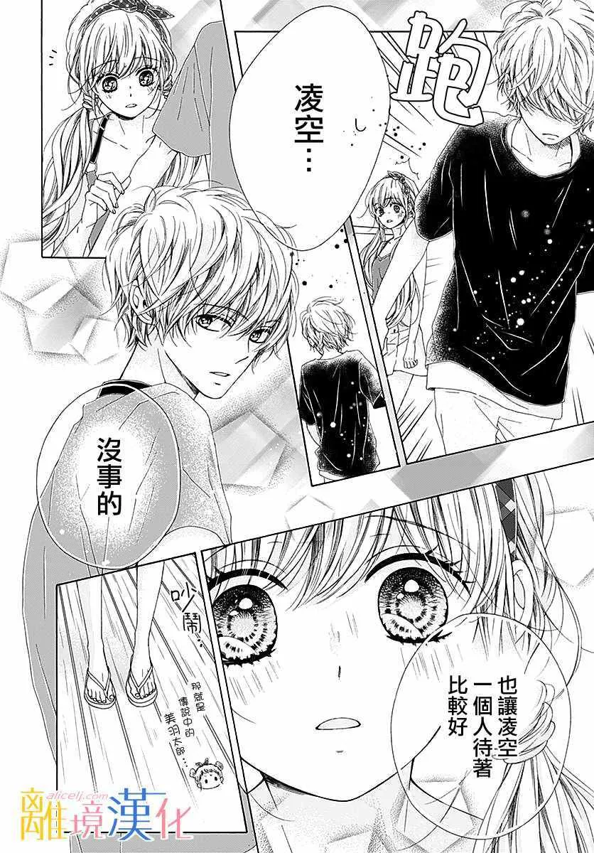第28话 第25页