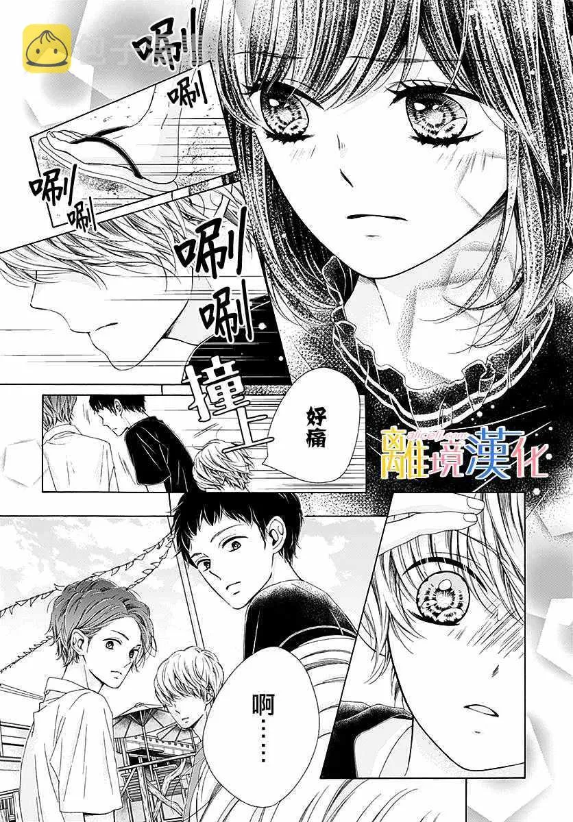 第28话 第26页