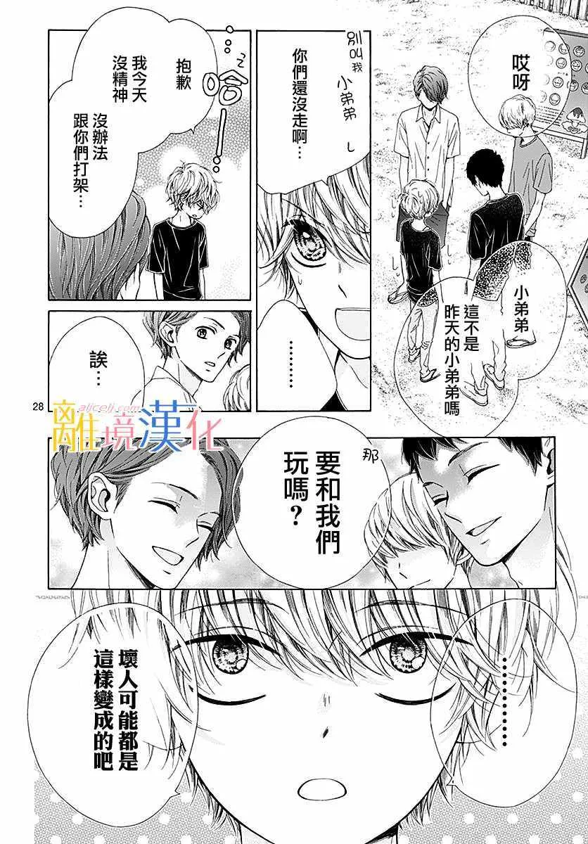 第28话 第27页