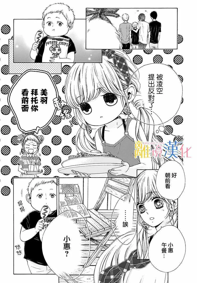 第28话 第28页