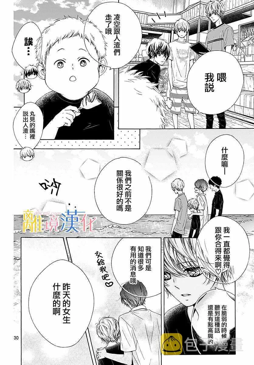 第28话 第29页