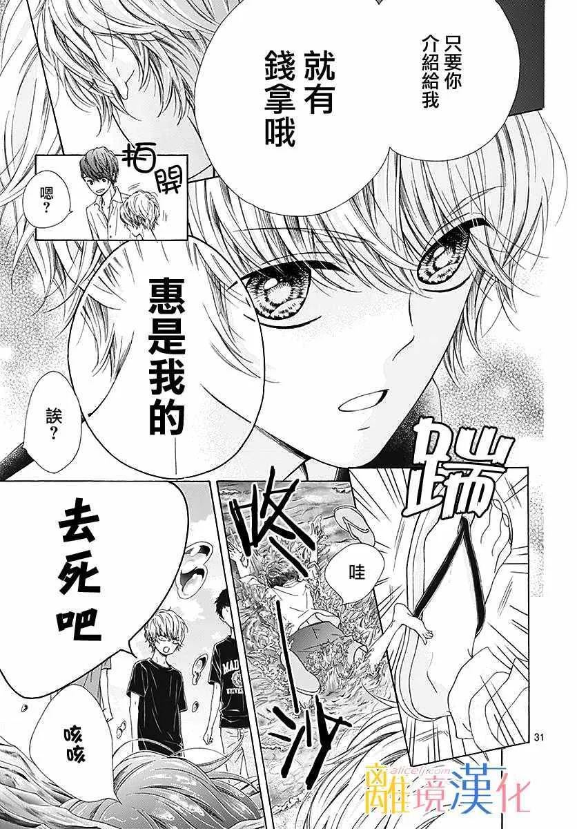 第28话 第30页