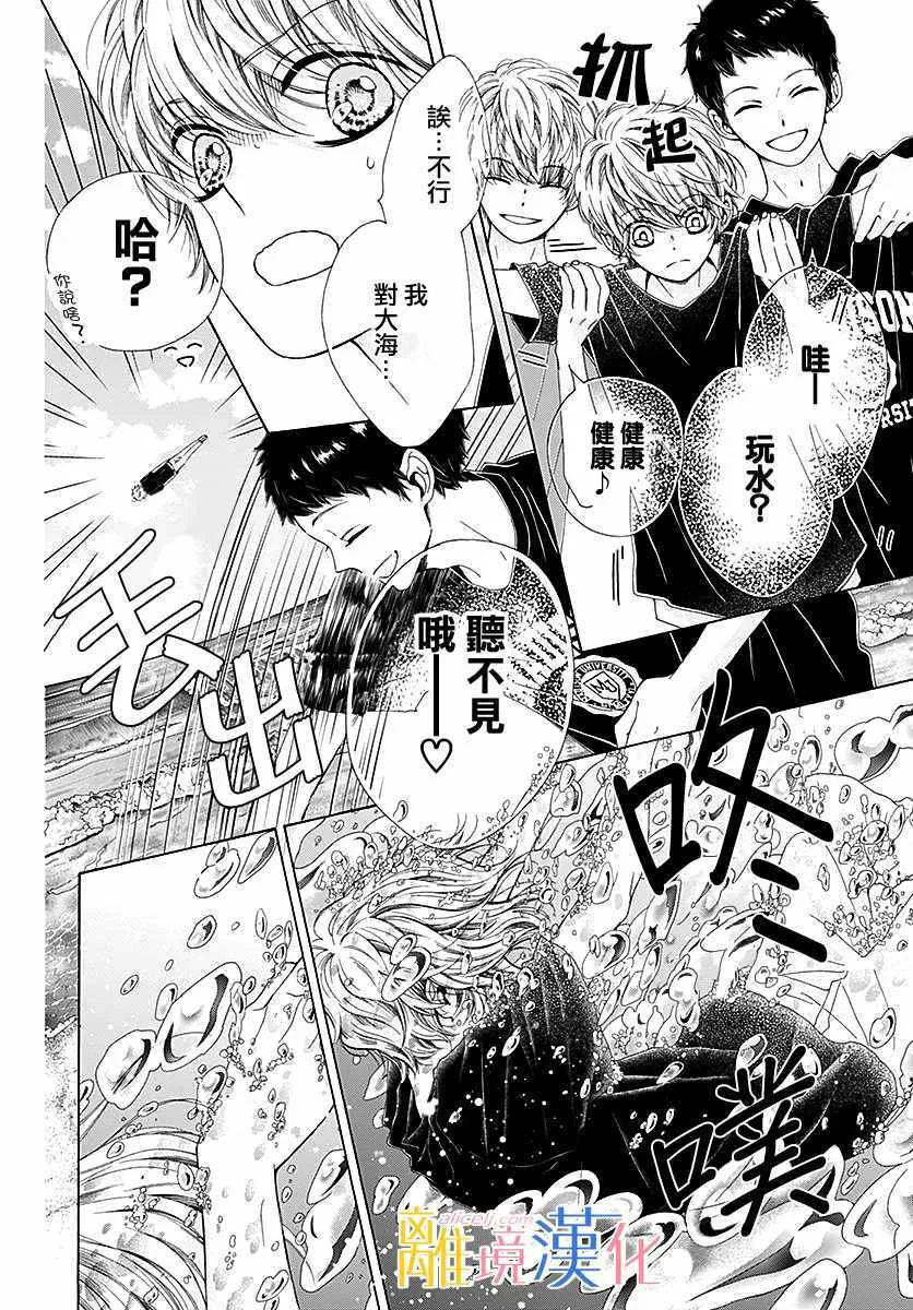 第28话 第31页