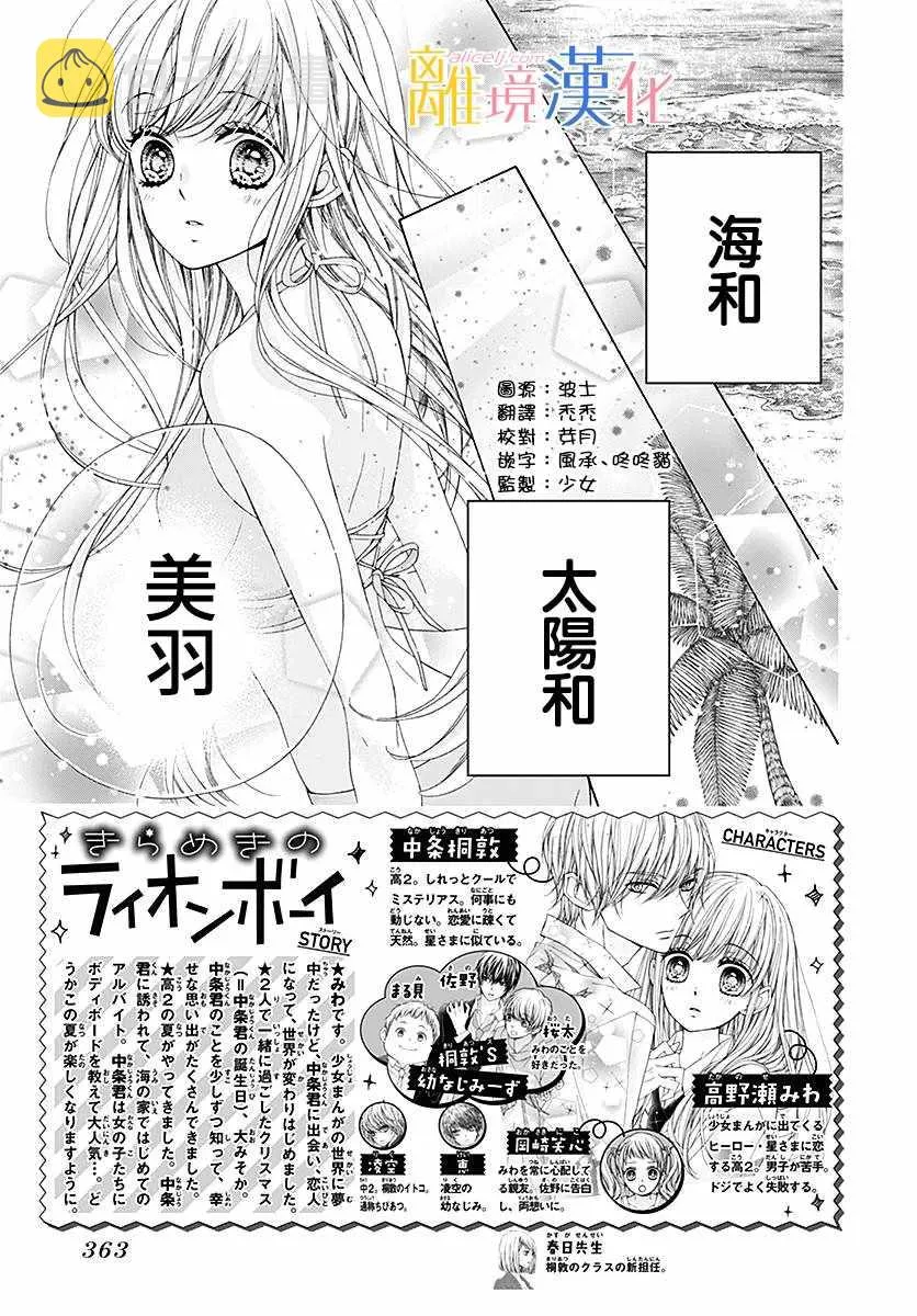 第26话 第2页